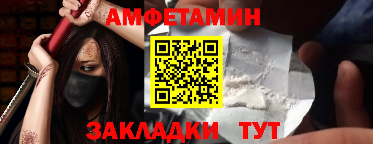 Amphetamine 98% Каспийск