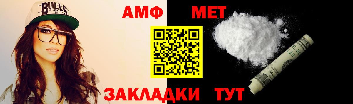 Каспийск  Амфетамин Premium  Amphetamine  Вход с VPN 