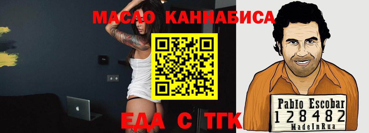 Каспийск  Еда ТГК конопля  Вход с VPN 