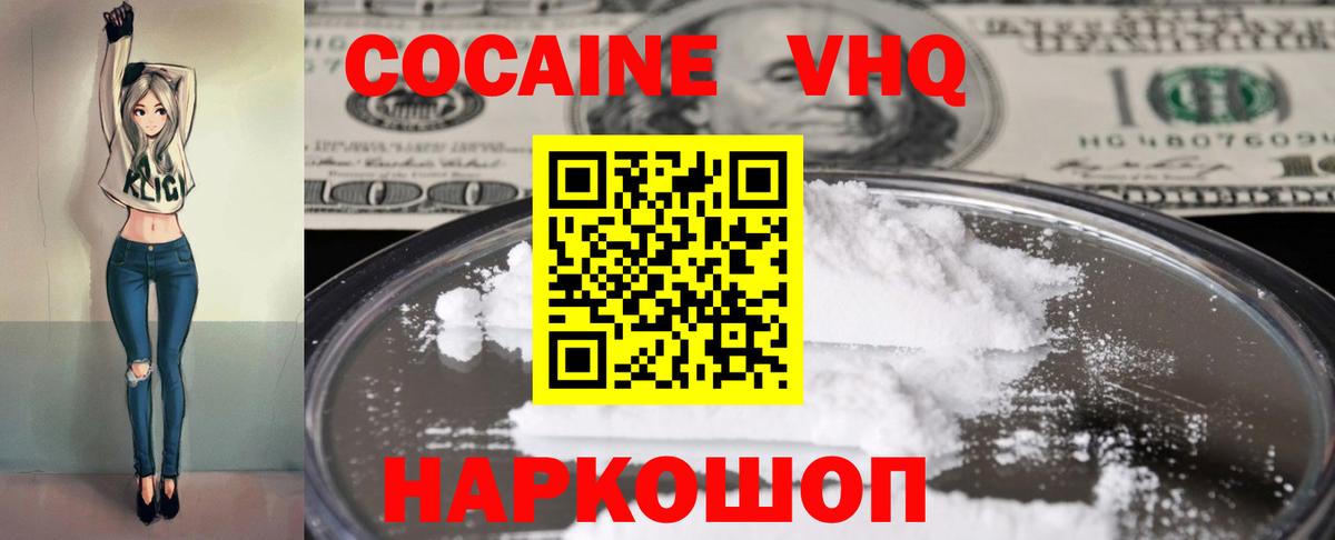 Каспийск  Кокаин 99%  Вход с VPN 