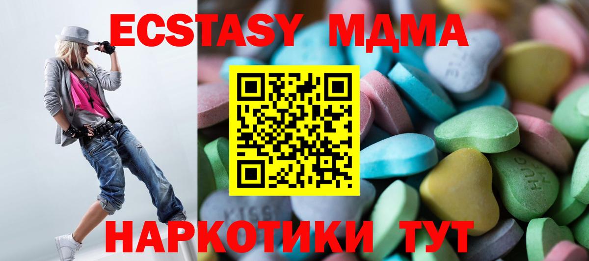 Экстази  Ecstasy Punisher  Экстази 300 mg  Вход с VPN  Каспийск 