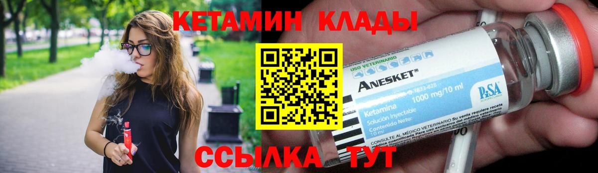Кетамин ketamine  KRAKEN зеркало  Каспийск  Вход с VPN 
