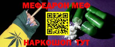 мефедрон VHQ Ливны