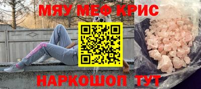 мефедрон VHQ Ливны