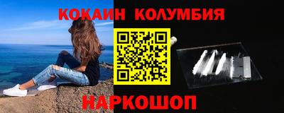 кокаин премиум Лесосибирск
