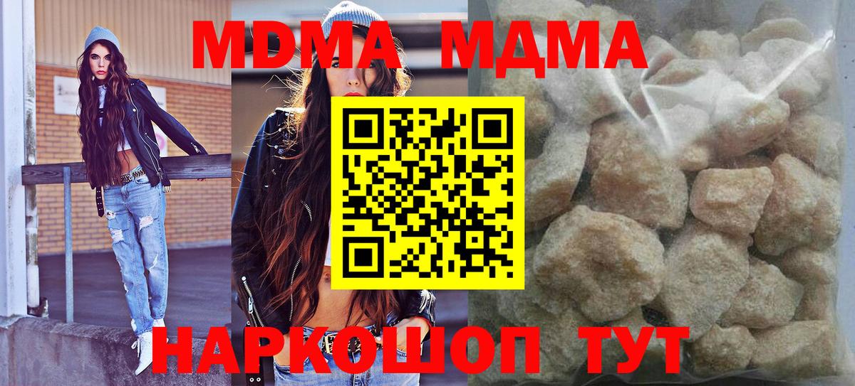 Каспийск  MDMA crystal  МДМА  MDMA молли  Вход с VPN 