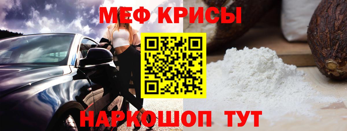 Мефедрон  Вход с VPN  МЕФ  Каспийск  Мефедрон мука  МЕФ кристаллы 