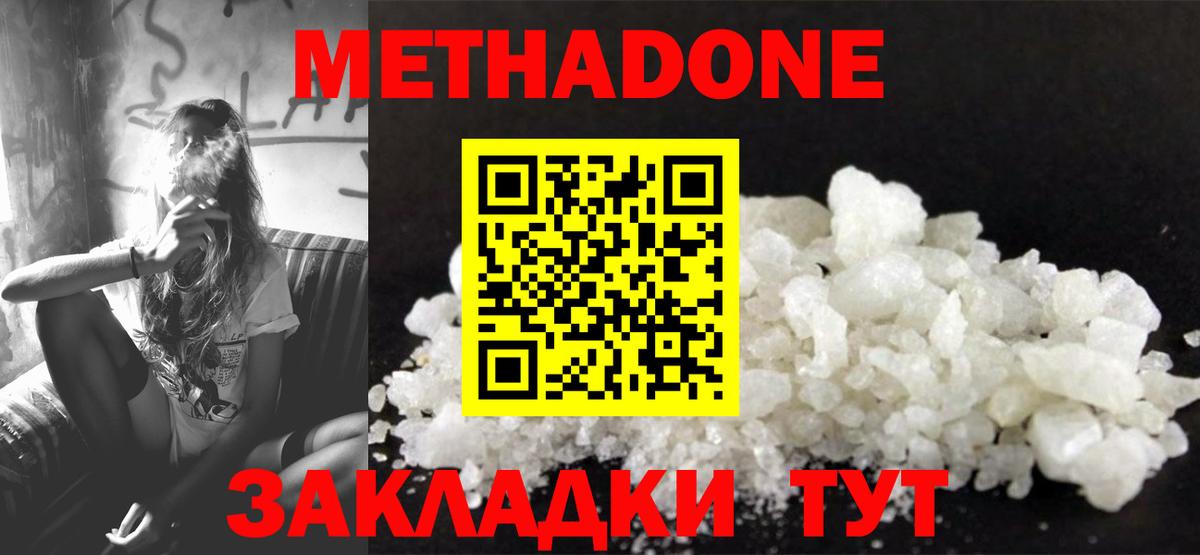 Метадон белоснежный  гидра как зайти  Каспийск  Вход с VPN  МЕТАДОН кристалл 
