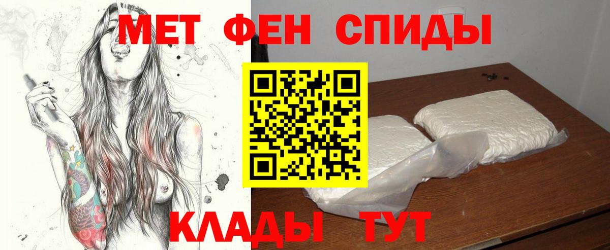 Метамфетамин кристалл Каспийск