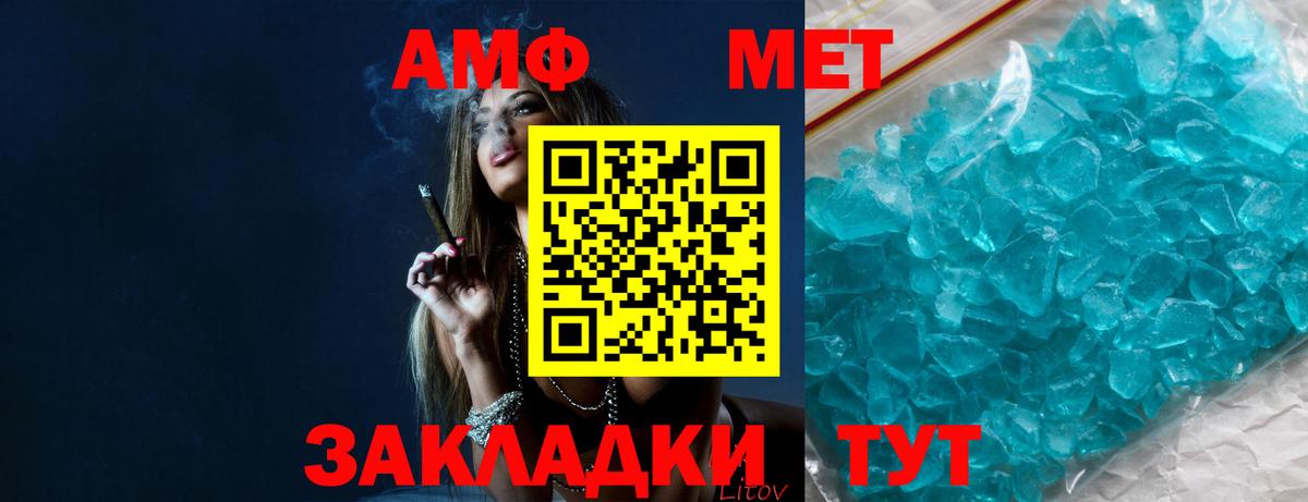 МЕТАМФЕТАМИН Декстрометамфетамин 99.9%  Вход с VPN  Каспийск 