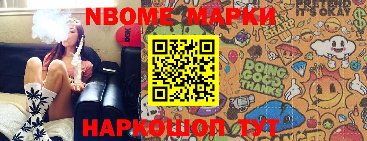 Каспийск  Наркотические марки 1,5мг  Марки 25I-NBOMe  Наркотические марки 1,5мг  Вход с VPN 