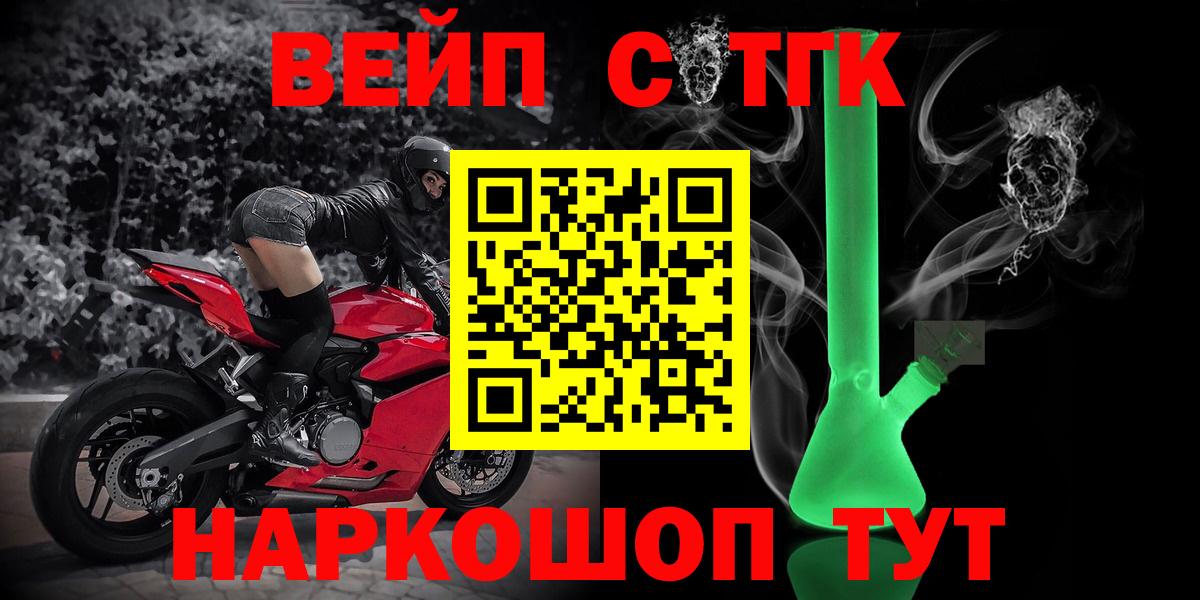 Дистиллят ТГК концентрат  Вход с VPN  Каспийск 