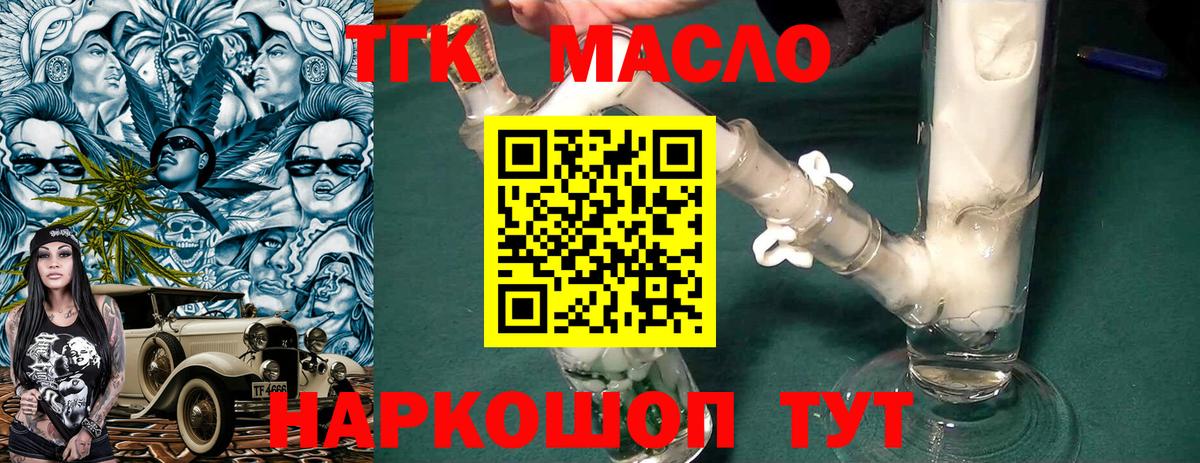 ТГК вейп Каспийск