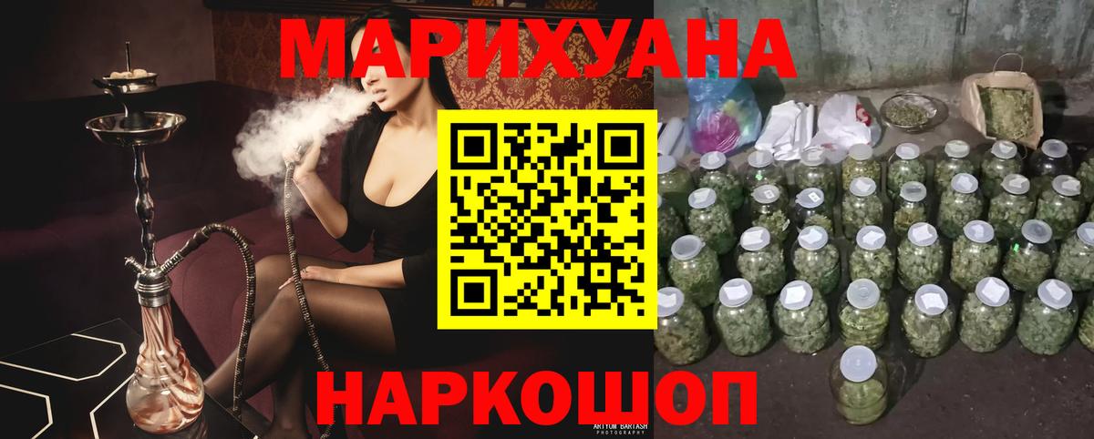 Бошки марихуана Ganja  Вход с VPN  Бошки Шишки LSD WEED  Каннабис ГИДРОПОН  Каспийск 